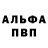 Alpha PVP СК Natalja Anhalt