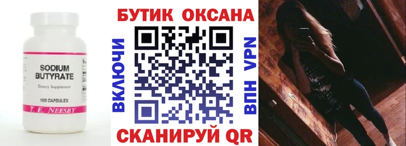 omg   Питкяранта  БУТИРАТ 1.4BDO  цены  