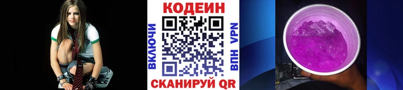 где купить наркоту  Питкяранта  Codein напиток Lean (лин) 
